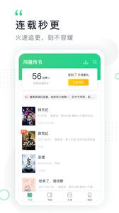 鸿雁传书  v1.02