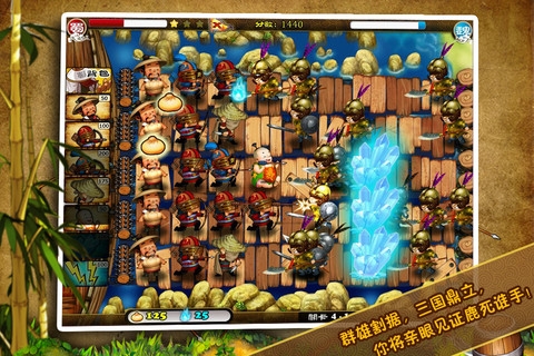 三国战记 v4.0.5