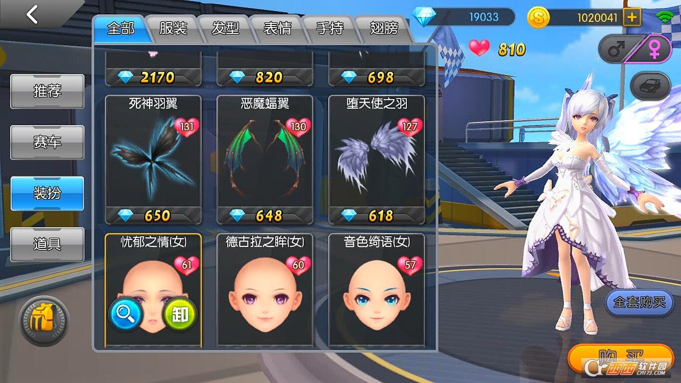 一起来飞车腾讯版