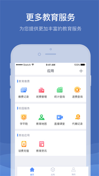 缴付通 v5.5.7.00