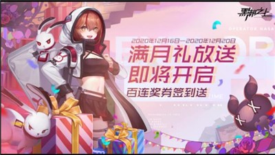 黑潮之上双旦庆典 2024-06-25 15:08