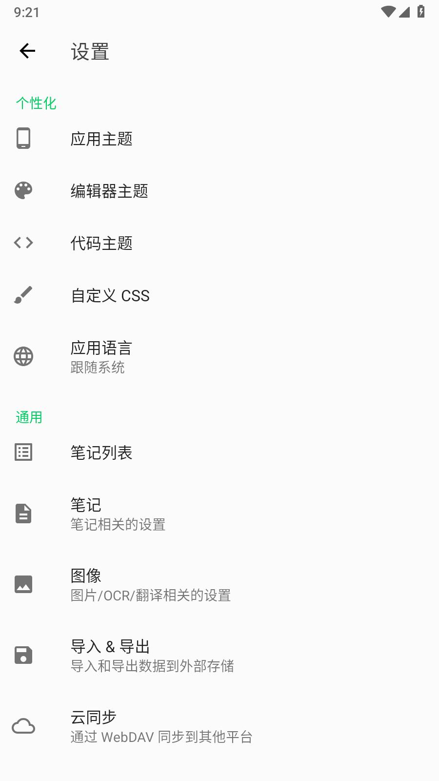 言叶解锁专业版  v3.9.0