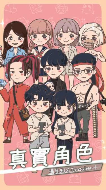 创作吧油管主游戏免费金币最新版  v5.5.2