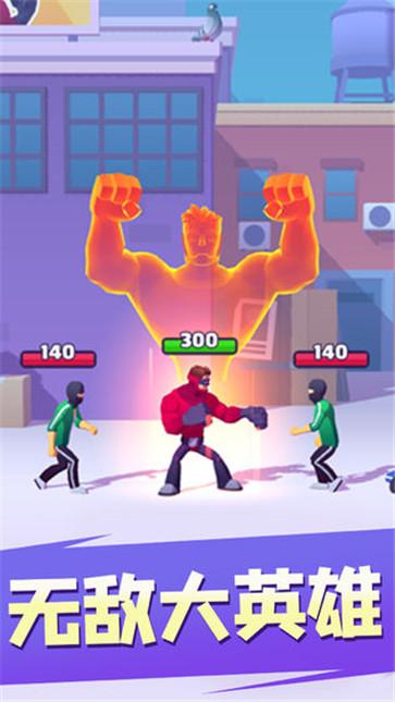 无敌大英雄  v0.5.2