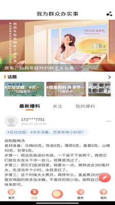 周至融媒  v1.1.0