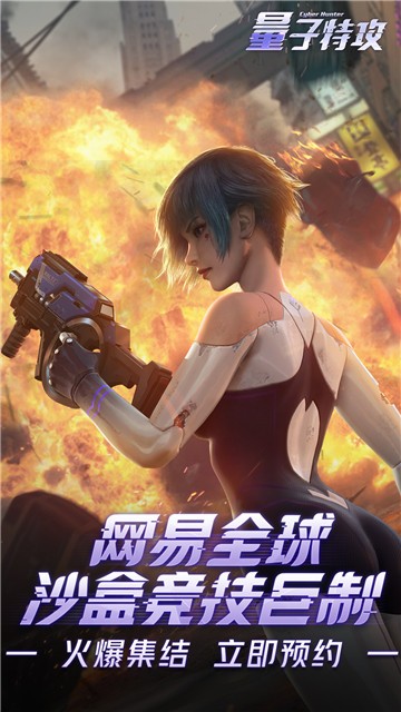 量子特攻最新版 7B1A92EAD48C3F489002428DEF69DFE7