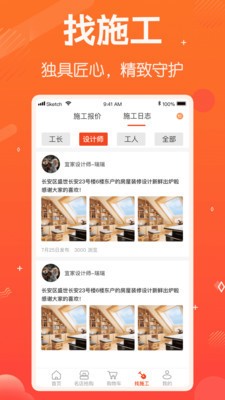 度度熊装修商家版 2020-10-26 09:00