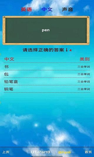 小学英语三年级上 v5.2.0
