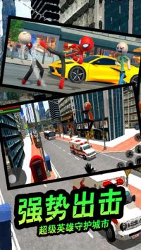 疯狂蜘蛛人英雄 v4.0.5