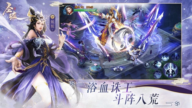 圣墟之楚风上妖妖截图0