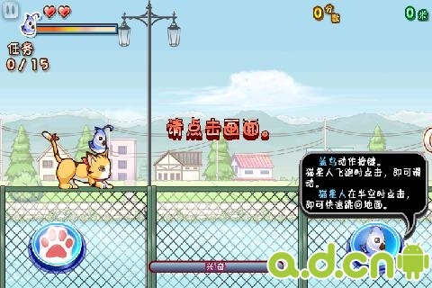 猫猫快跑 汉化版 v1.0.1