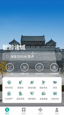 智游诸城 2020-09-23 08:45