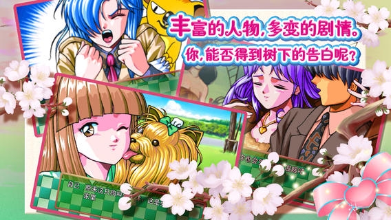 心跳回忆－永远属于你 v4.0.5