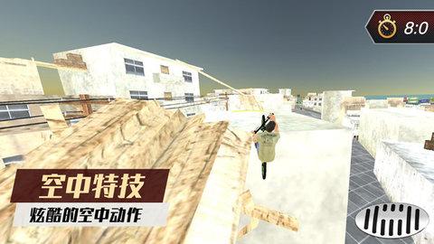 自行车骑手  v1