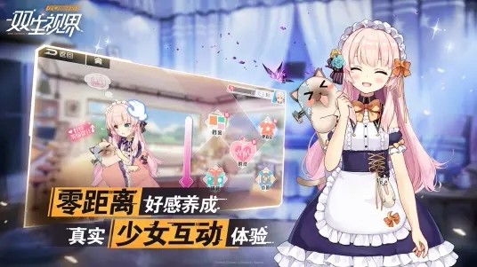 双生视界追忆烟火 v1.1.36