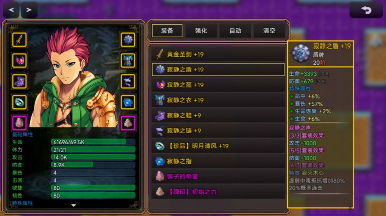 传奇镇游戏官方版图片1