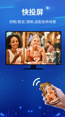 快投屏神器 v1.0