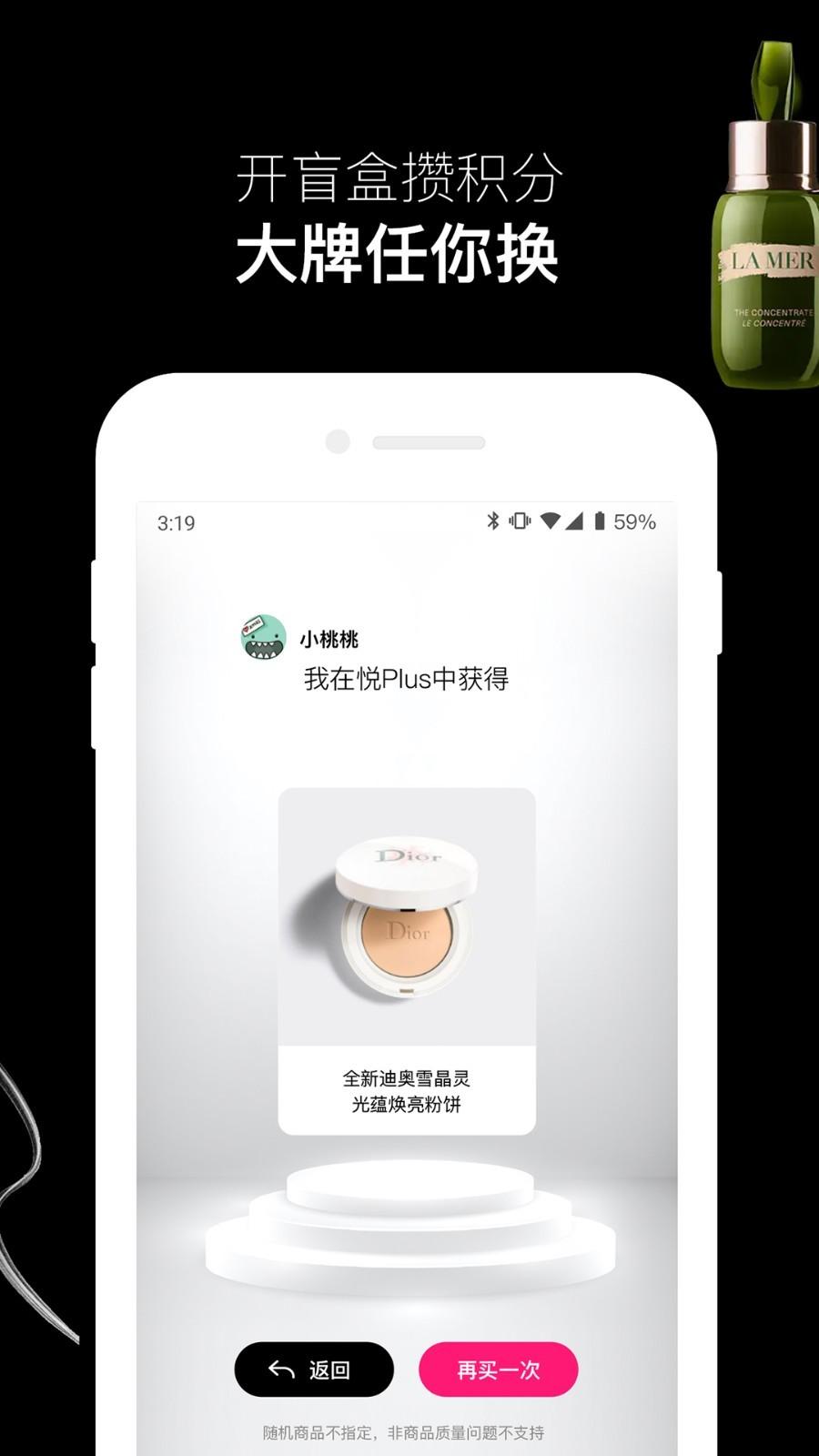 悦佳盲盒  v3.0.0