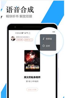 全民听书神器  v1.0.28