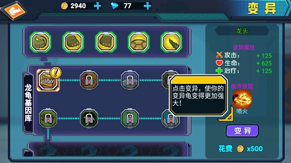 最强变异龟最新版 v1.1.0