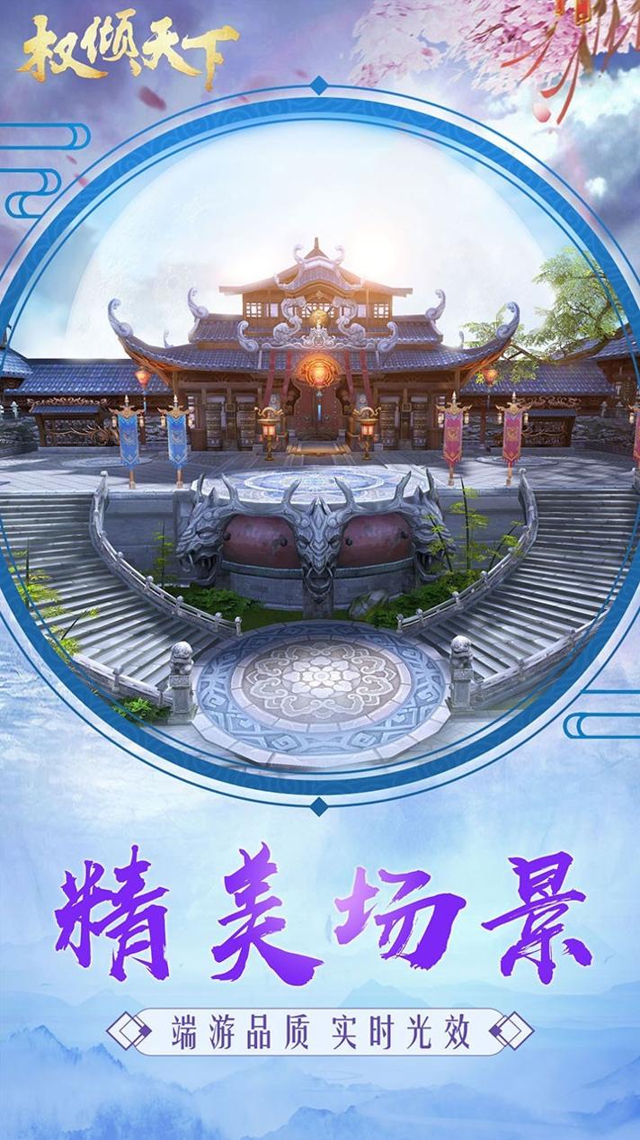 魔域权倾天下sf游戏.jpg 魔域权倾天下sf游戏.jpg