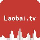 老白故事官方版