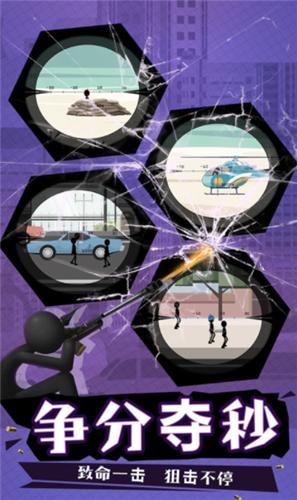 我打枪特牛  v1.0