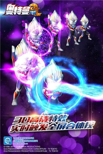 奥特曼系列OL九游版本 v1.3.9