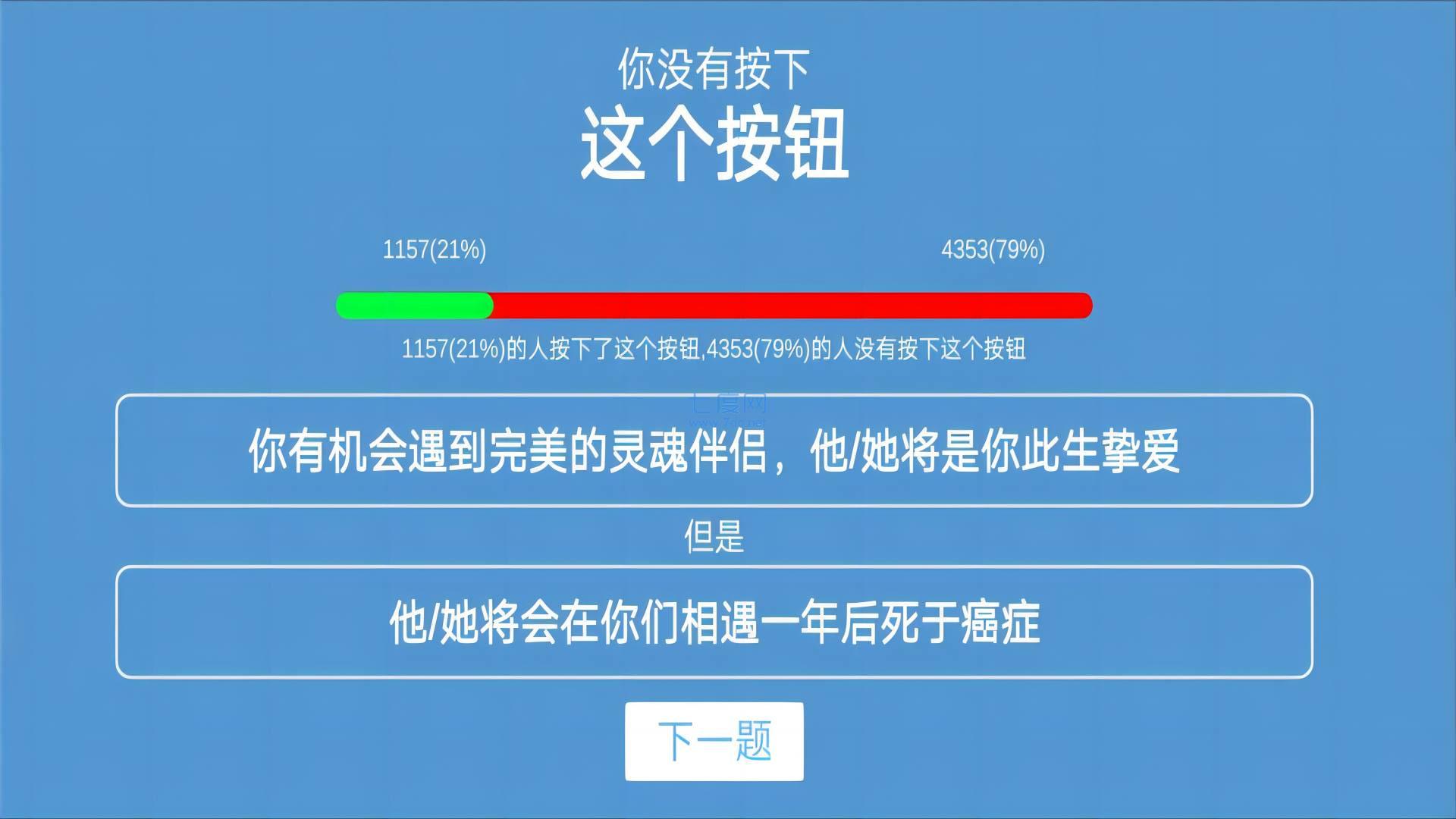 全民脑力解压模拟器游戏