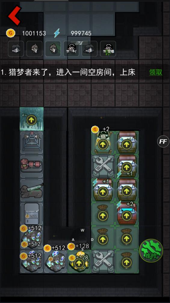 猛鬼宿舍无限金币版 v2.5.4