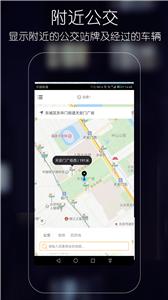 优滴公交  v1.8.3