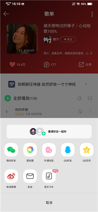 卡音App官方版