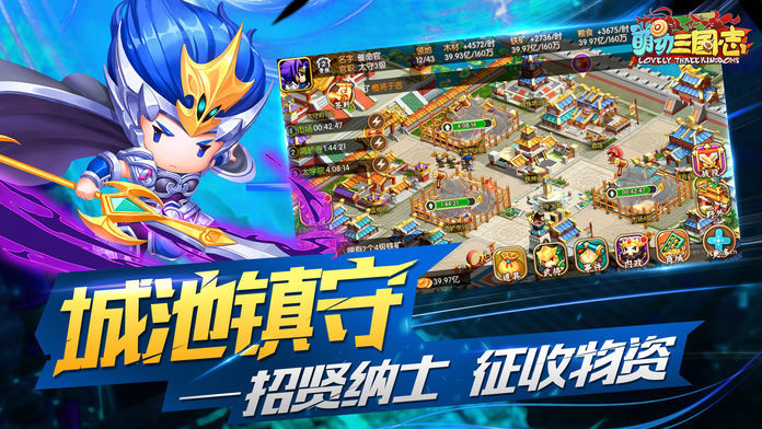 萌动三国群英版正版手游  v5.1.2