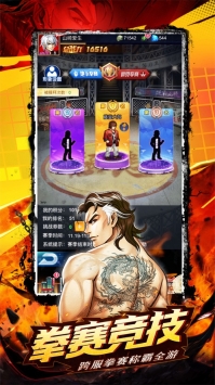 东京格斗王 v4.0.5