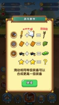 合战奇兵 v1.4.0