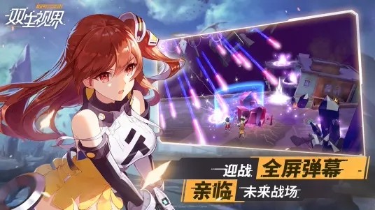 双生视界追忆烟火 v1.1.36