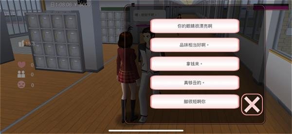 樱花校园模拟器联机版