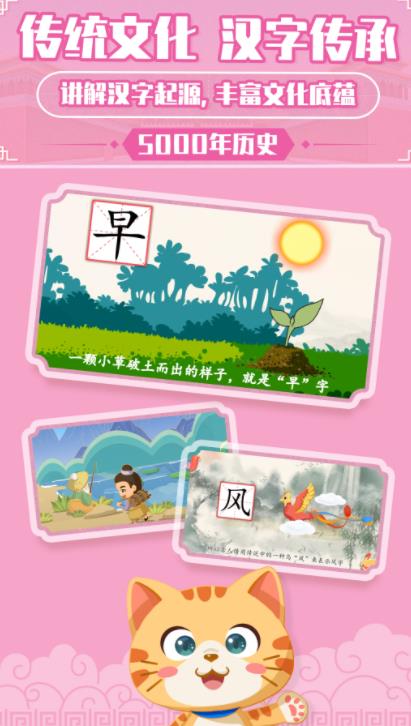 橙橙识字App官方版  v4.2.3