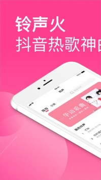 酷音铃声ios版 v3.0.5