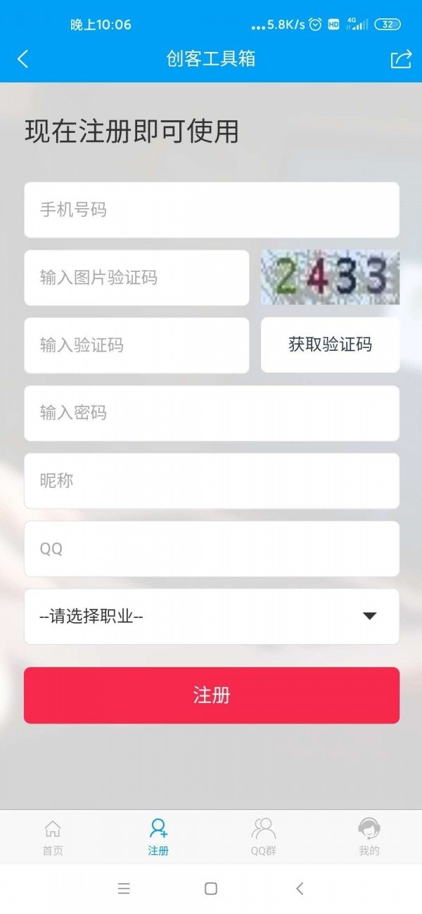 照妖镜 版本:v212