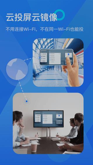 乐播投屏 v5.6.10