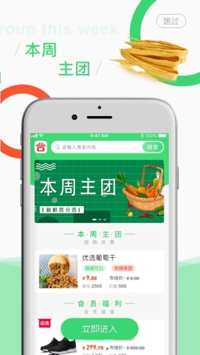 吉中优品 2020-01-21 14:38