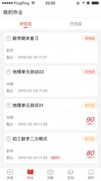 课后网app v2.0.5