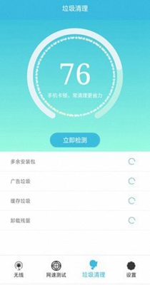 wifi钥匙速连宝 v11.9.91
