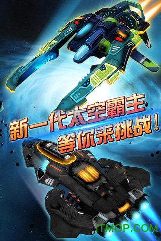 3d太空飞车 v1.65