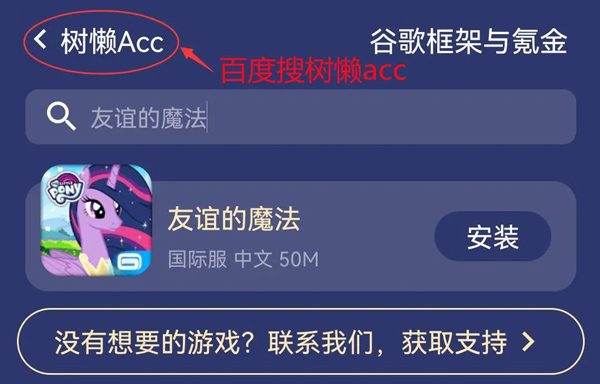 友谊的魔法最新版无限钻石无限金币