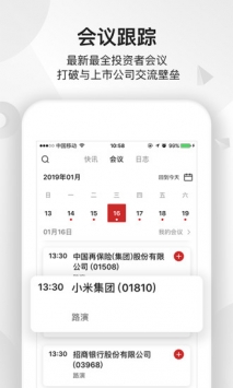 智通财经 v2.0.5