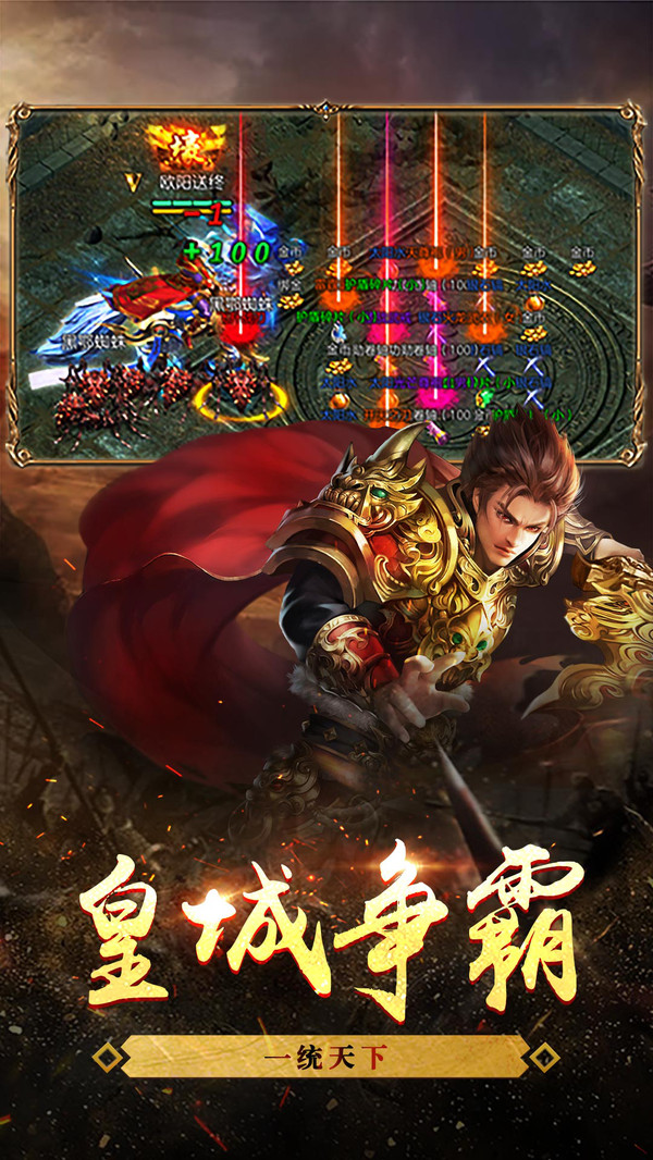 帝霸天下皇城争霸手游官方安卓版  v5.2.4