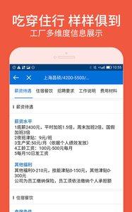 安心找工作网  v5.8.30