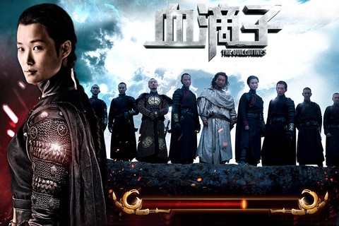 血滴子圣诞版 v4.0.5